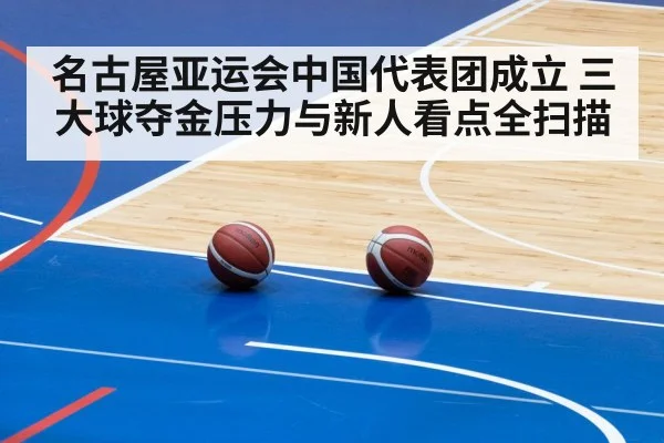 basketball game arena